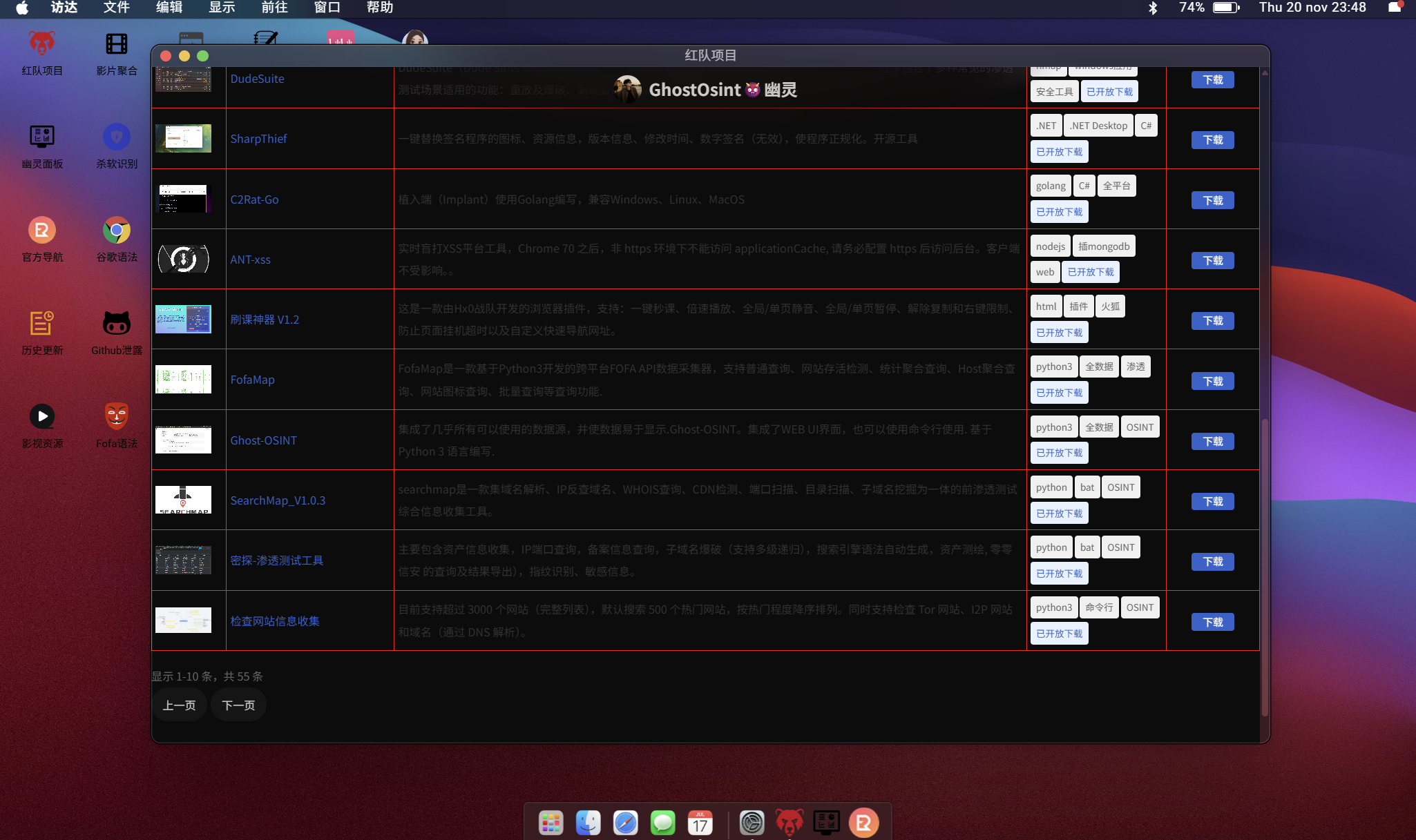 MacOs-web模拟环境
